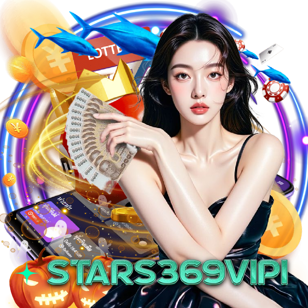 stars369vip1 อันดับ 1