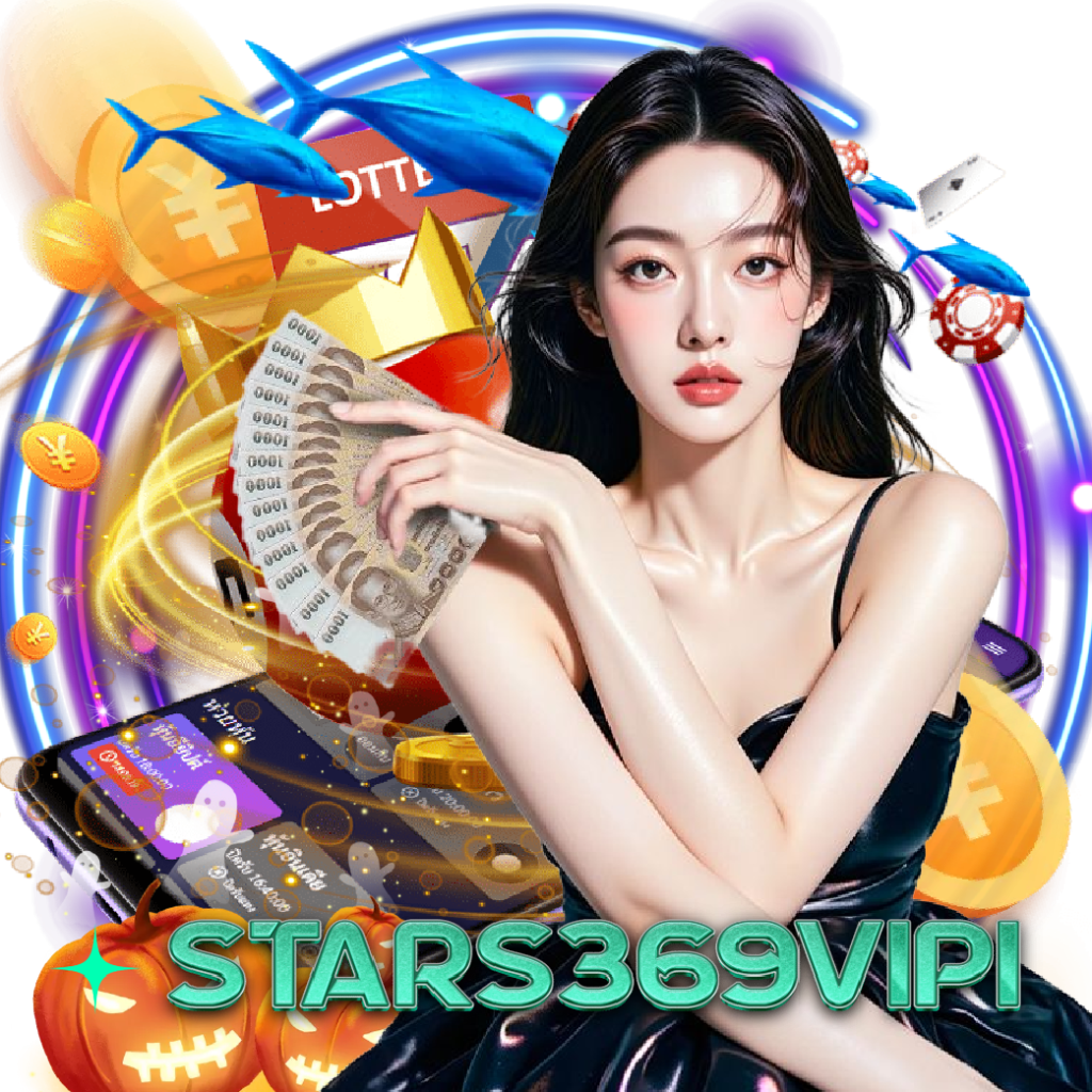 stars369vip1 อันดับ 1